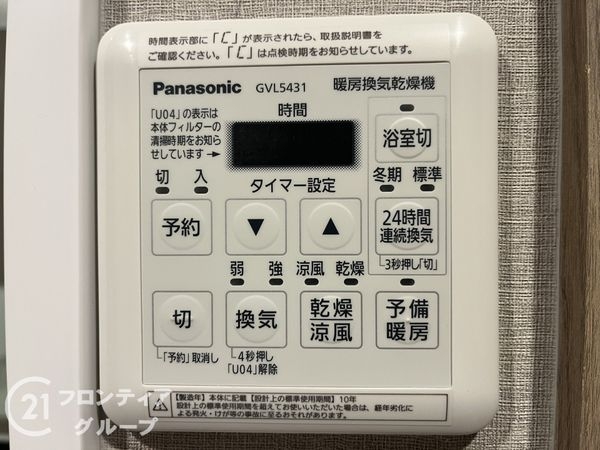 ローズハイツ夙川　中古マンション