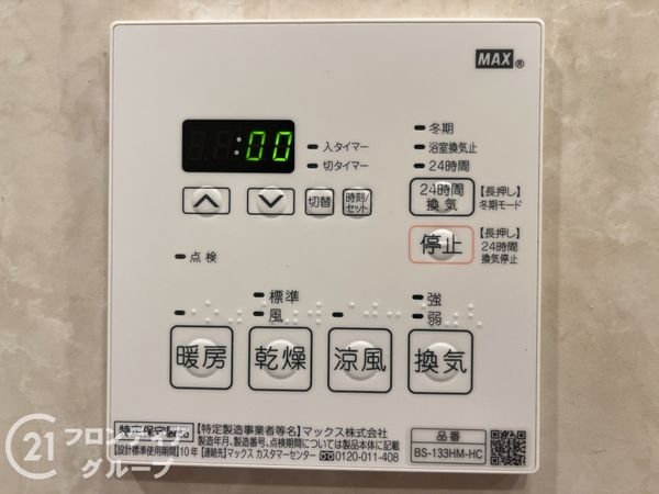 ルネ西宮仁川　中古マンション