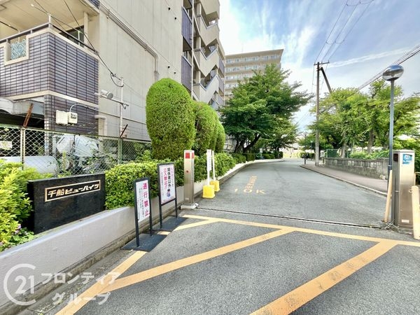 千船ビューハイツ　中古マンション