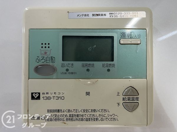 ステイツ苦楽園ガーデンヒルズ　中古マンション