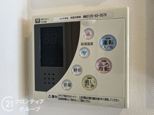 ザ・ガーデネスクシティアクア館　中古マンション
