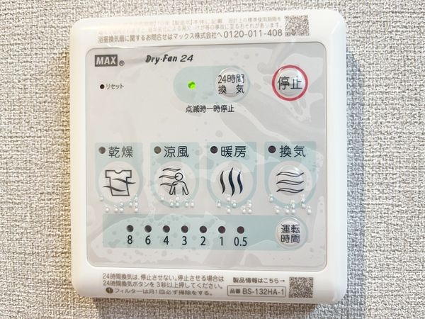 ローズハイツ夙川　中古マンション
