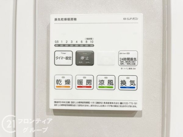 パラツィーナセシリア西宮２　中古マンション