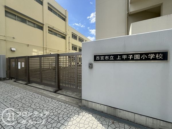 ヒューマンズ甲子園口　中古マンション(西宮市立上甲子園小学校)