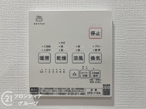尼崎市稲葉荘１丁目　新築一戸建て　１号地
