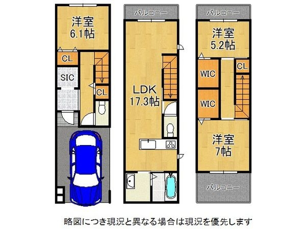 大阪市西淀川区姫里２丁目　新築一戸建て
