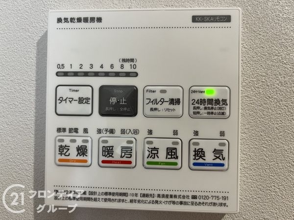 ラ・ヴェール伊丹昆陽池Ａ棟　中古マンション