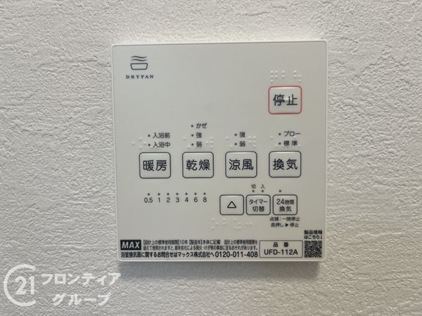 伊丹市南野１丁目　新築一戸建て　２期　１号棟
