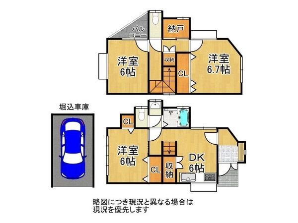 西宮市新甲陽町　中古一戸建て
