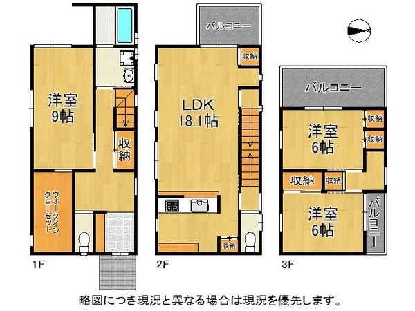 尼崎市名神町３丁目　中古一戸建て