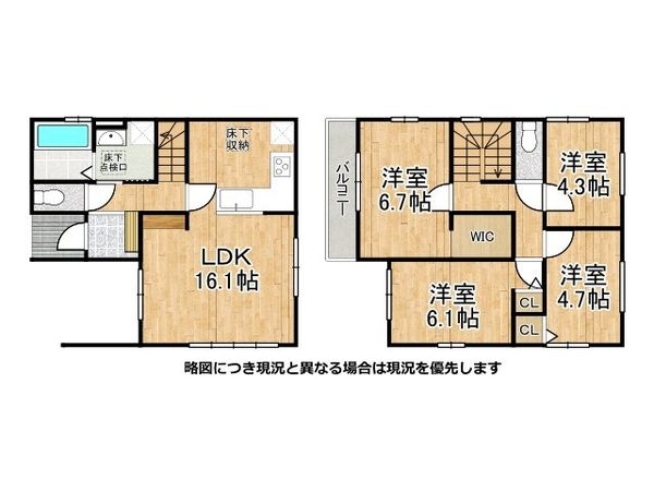 大阪市西淀川区中島1丁目 新築一戸建て 1期 1号棟