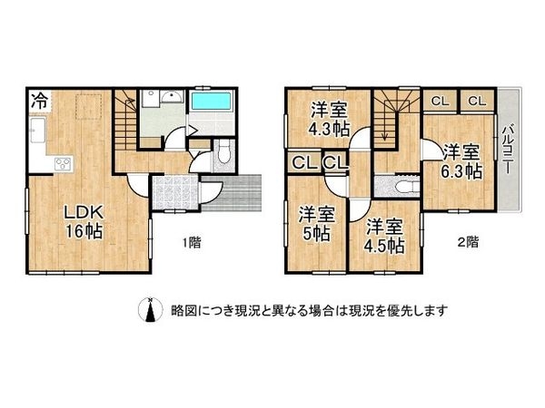 大阪市西淀川区中島1丁目 新築一戸建て 1期 3号棟