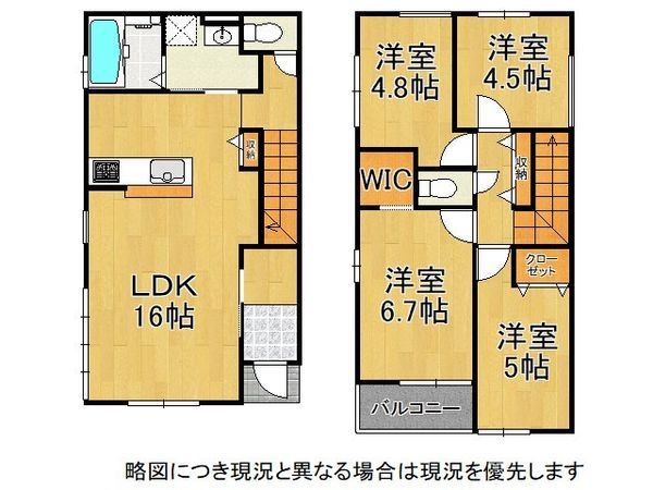 大阪市西淀川区中島1丁目 新築一戸建て 1期 2号棟