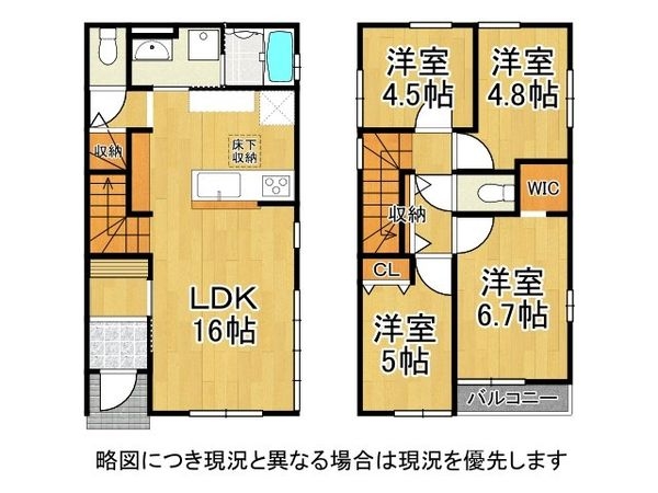 大阪市西淀川区中島1丁目 新築一戸建て 1期 4号棟