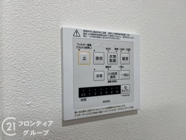 サンヴェール武庫之荘　中古マンション