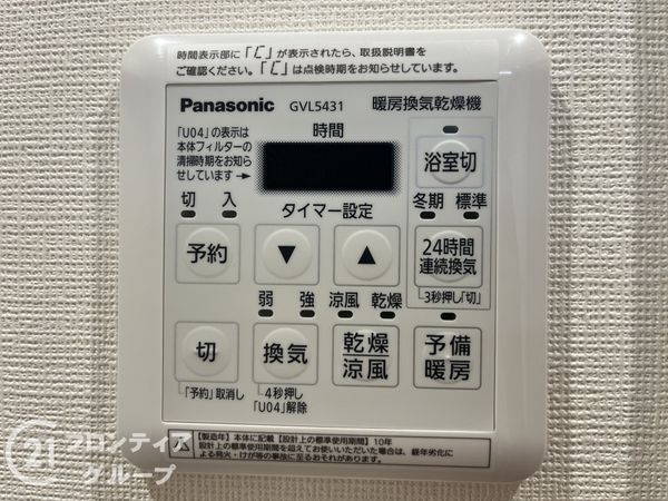プラザ歌島A号棟　中古マンション