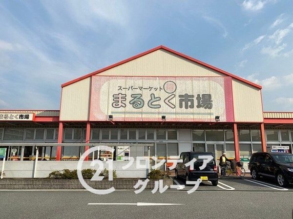 茨木市野々宮２丁目の中古一戸建て(スーパーマーケットまるとく市場平田店)