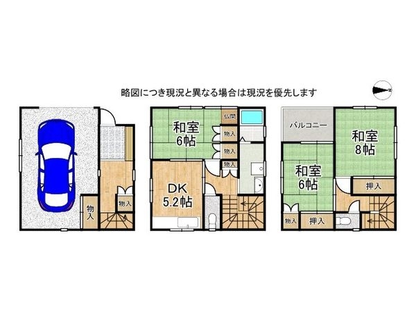 尼崎市常光寺２丁目の中古一戸建て