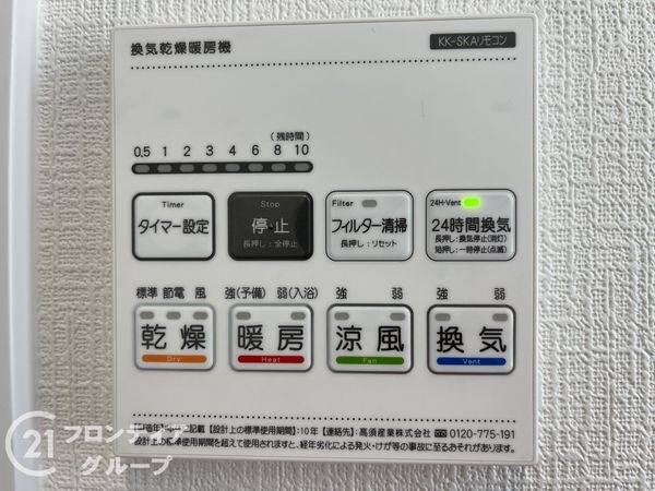 尼崎市東園田町３丁目　新築一戸建て　Ｃ号棟