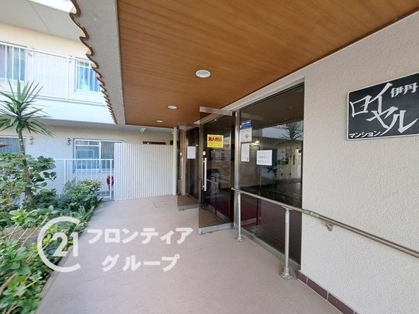 伊丹ロイヤルマンション　中古マンション