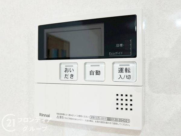 伊丹ロイヤルマンション　中古マンション