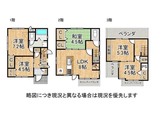 尼崎市水堂町１丁目の中古一戸建て