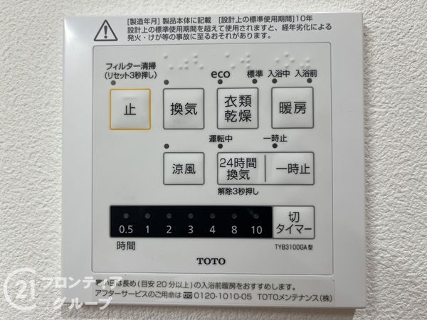 ルネ武庫川　中古マンション
