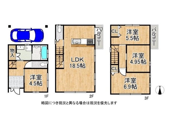 大阪市西淀川区福町２丁目の中古一戸建て