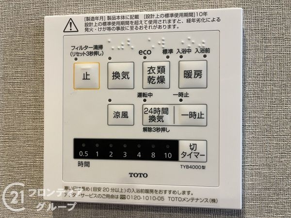 ライオンズマンション西宮高座Ｂ棟　中古マンション