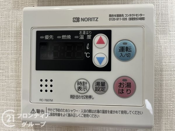 ルネ武庫川　中古マンション