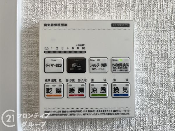 尼崎市西昆陽２丁目　新築一戸建て　A号棟