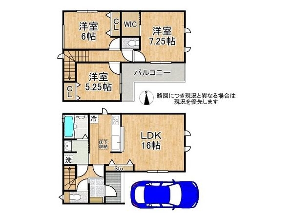 尼崎市食満6丁目 新築一戸建て 全1区画