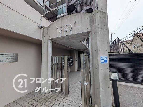 パークサイド香櫨園　中古マンション