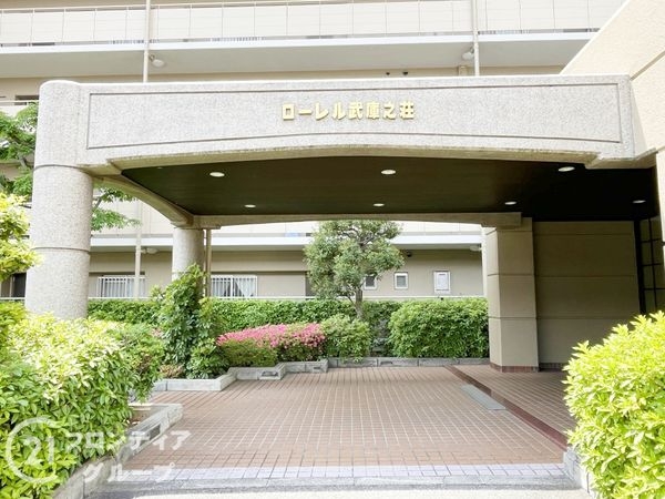ローレル武庫之荘　中古マンション