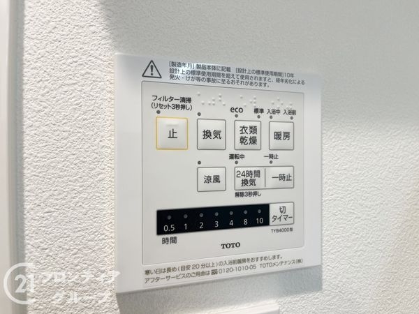 ローレル武庫之荘　中古マンション