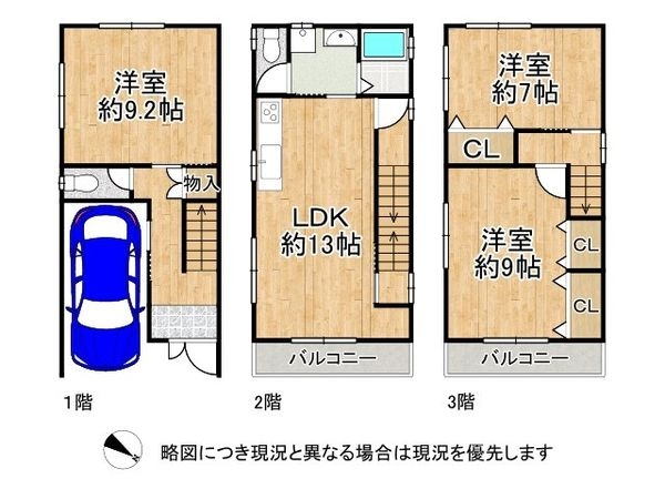 大阪市西淀川区姫島３丁目の中古一戸建て