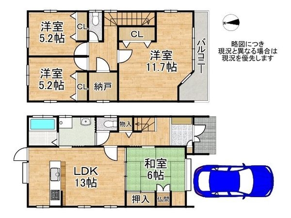 尼崎市神田中通９丁目の中古一戸建て