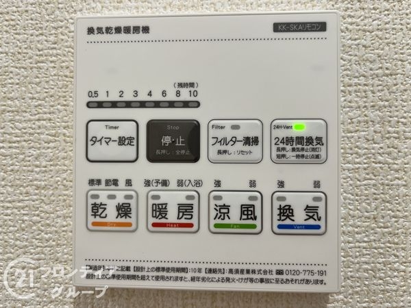 伊丹市松ケ丘１丁目　新築一戸建て　2期　全１区画