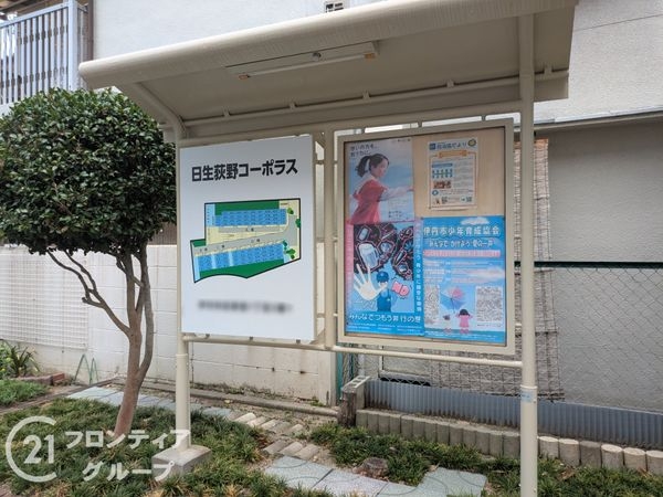 日生伊丹荻野コーポラスD棟　中古マンション