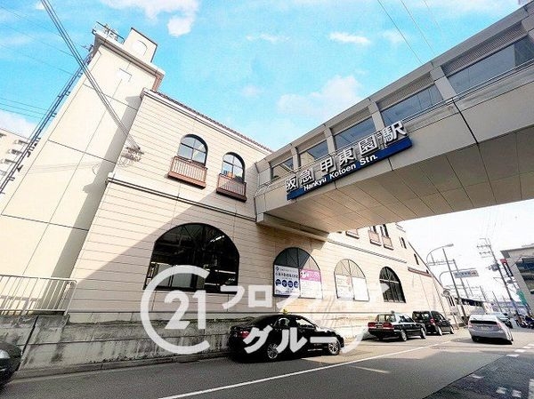 日興甲東園スカイマンション　中古マンション(甲東園駅(阪急今津線))