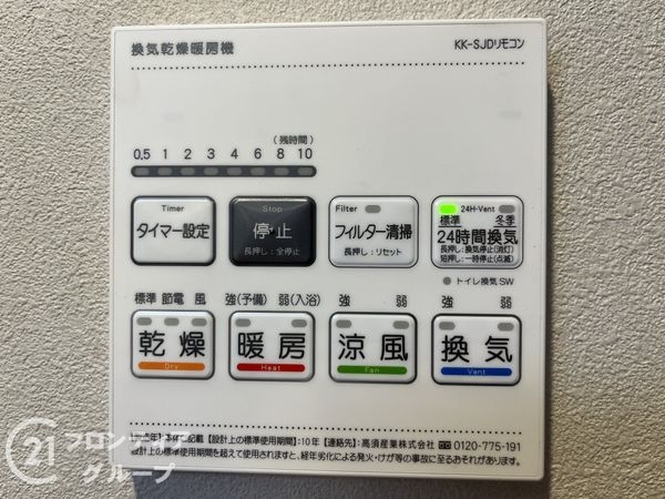 日興甲東園スカイマンション　中古マンション