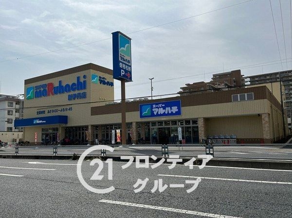 パレスエクセル新伊丹　中古マンション(スーパーマルハチ新伊丹店)