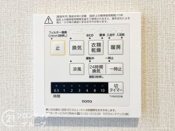 ジェネラスグリーンロード　中古マンション