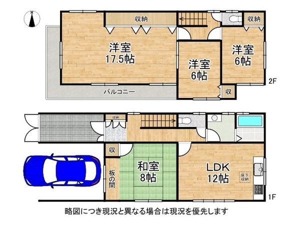 伊丹市瑞原３丁目の中古一戸建て