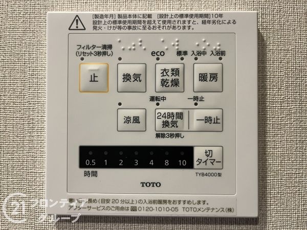 シャルマンコーポ西宮東　中古マンション