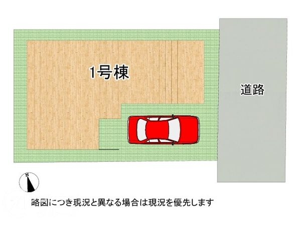 尼崎市東園田町３丁目　新築一戸建て　１期　１号棟