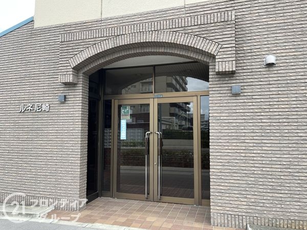 ルネ尼崎　中古マンション