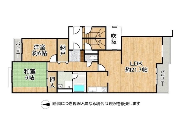 東園田三番館北棟　中古マンション