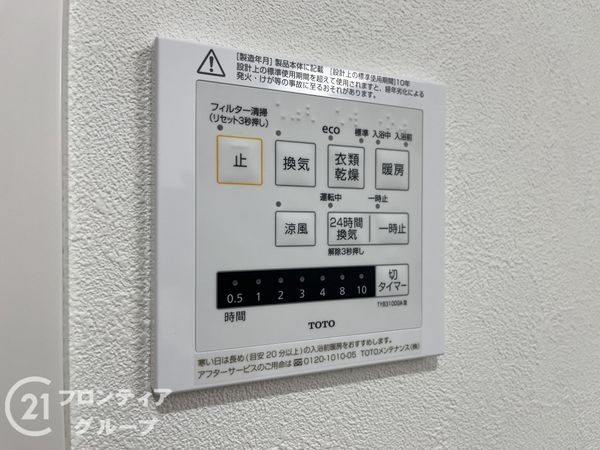 東園田三番館北棟　中古マンション