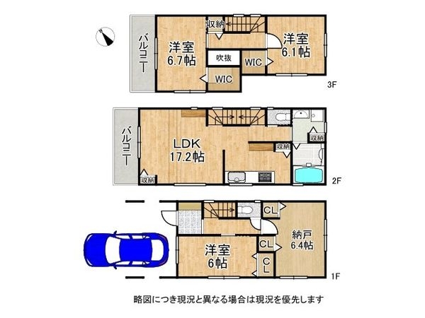 尼崎市南清水　中古一戸建て